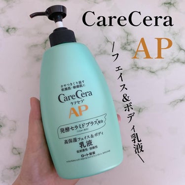 APフェイス＆ボディ乳液 大容量ポンプ400ml/ケアセラ/ボディミルクを使ったクチコミ（1枚目）