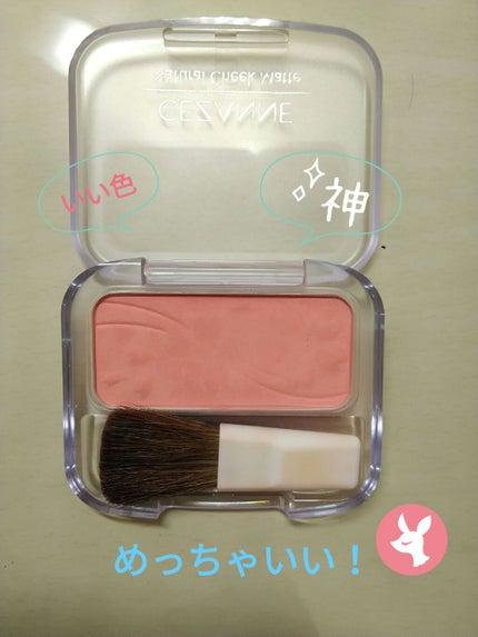 ナチュラル チークN/CEZANNE/パウダーチークを使ったクチコミ(2枚目)