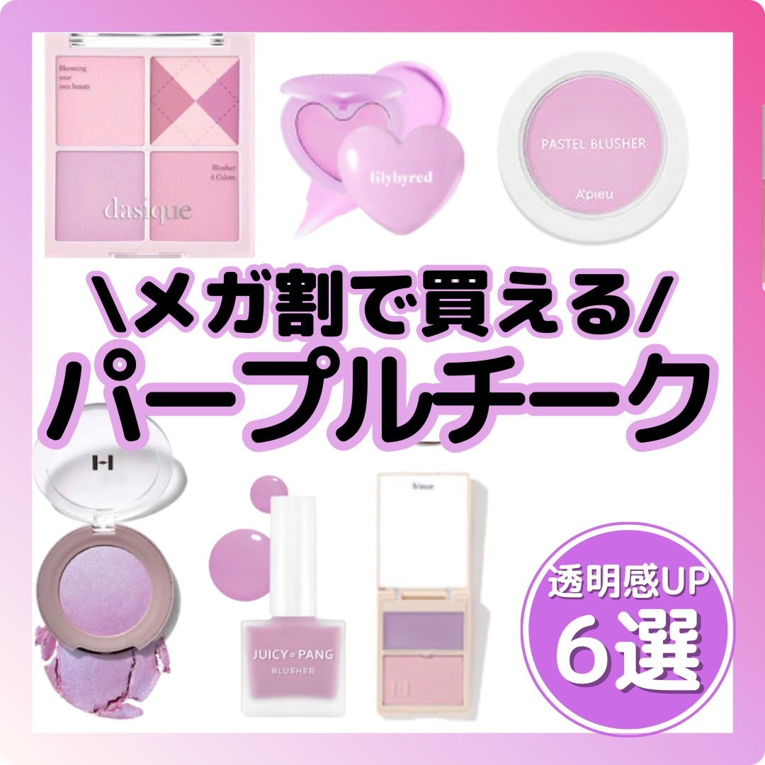 アピュー パステルブラッシャー/A’pieu/パウダーチークを使ったクチコミ(1枚目)