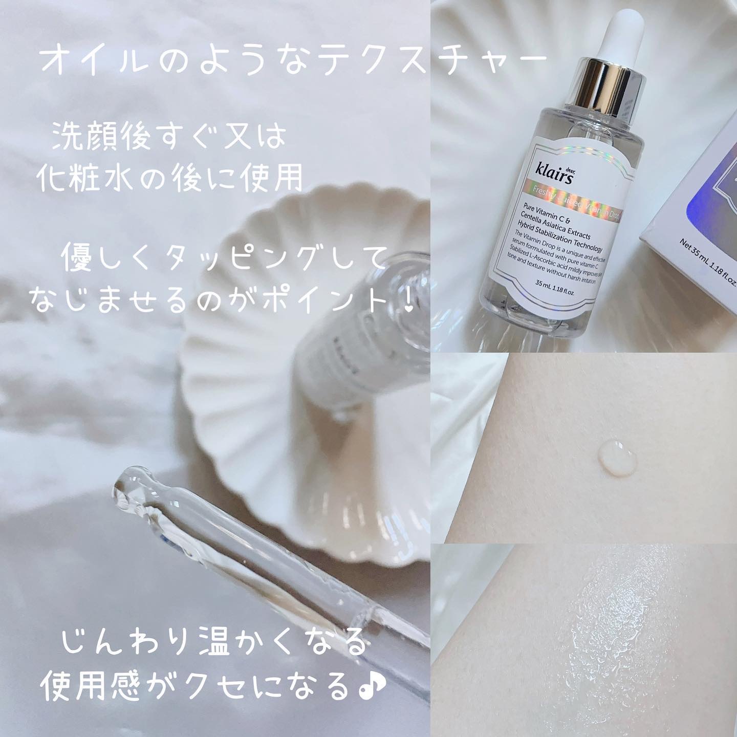 フレッシュリージュースドビタミンドロップ(35ml)/Klairs/美容液を使ったクチコミ（3枚目）