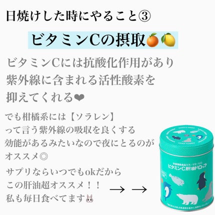 ぽのぱち on LIPS 「日焼けしちゃった時の対処法❤︎今日外出る時日焼け止め塗るの忘れ..」(5枚目)