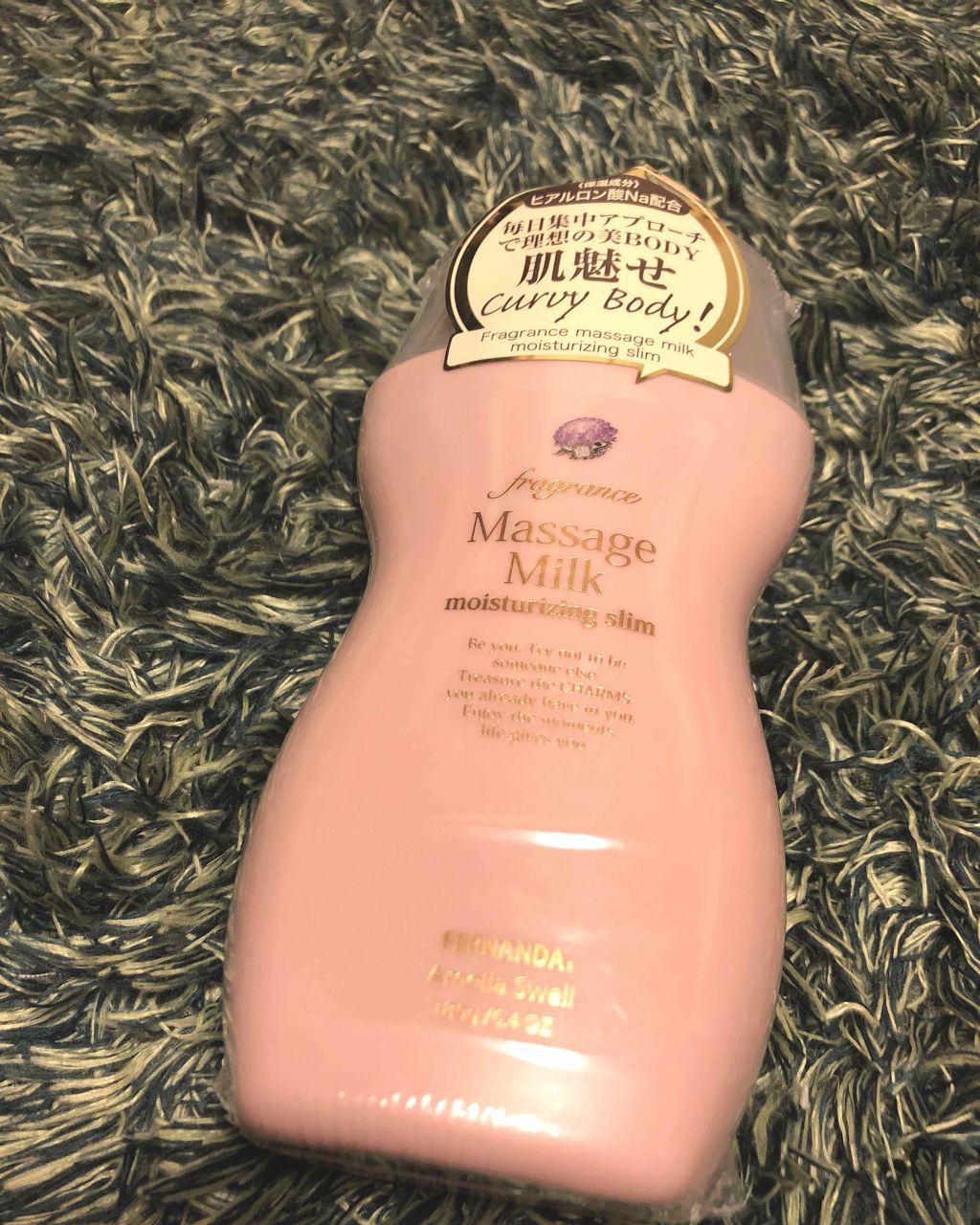 フレグランス マッサージミルク アメリアスウェル/フェルナンダ/ボディミルクを使ったクチコミ（1枚目）