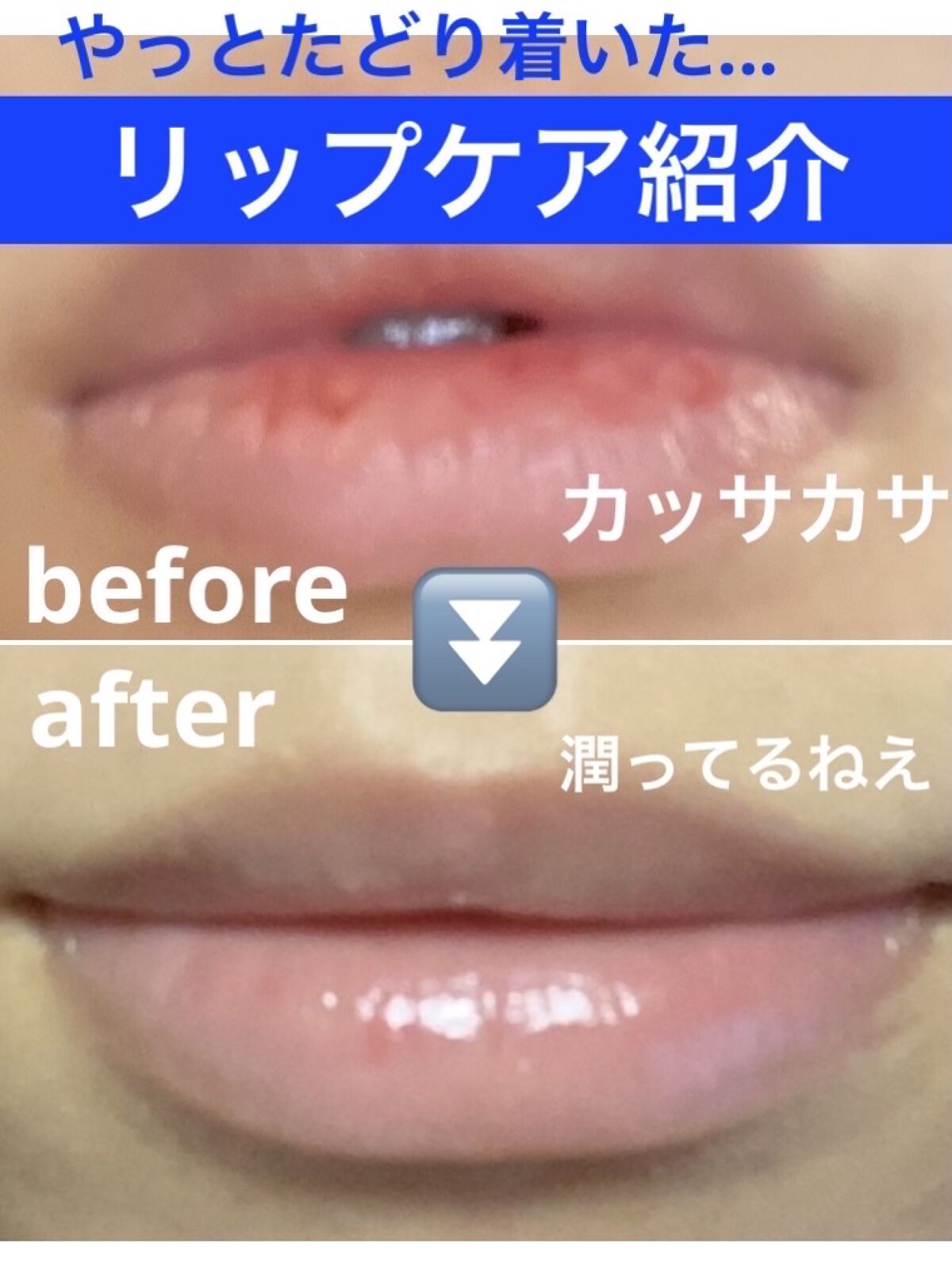 メルティクリームリップ/メンソレータム/リップクリームを使ったクチコミ（1枚目）