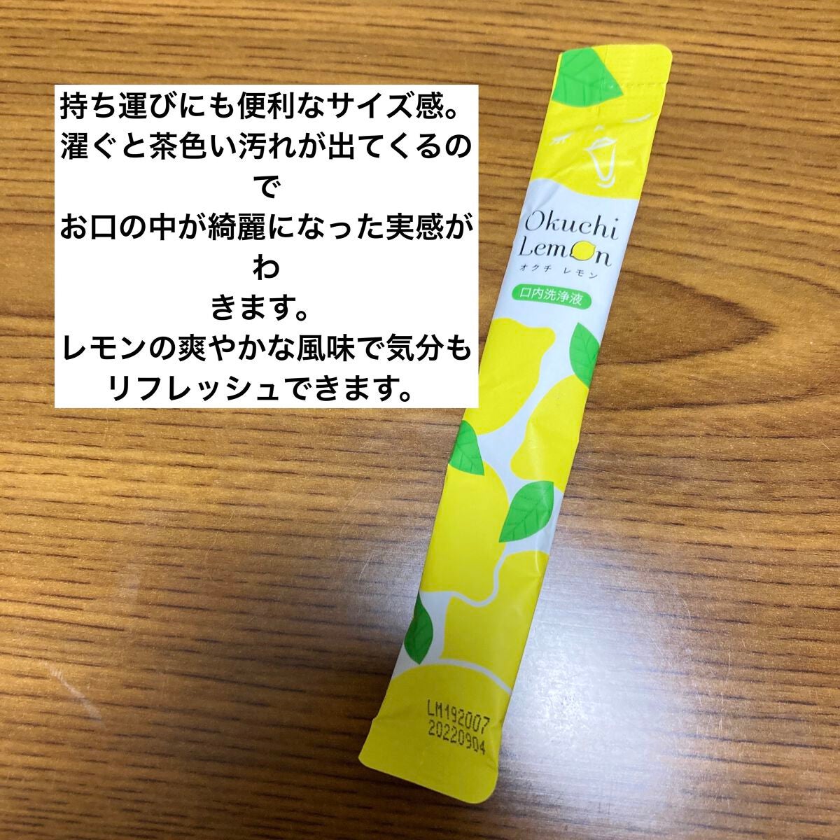 オクチレモン(マウスウォッシュ)/オクチシリーズ/マウスウォッシュ・スプレーを使ったクチコミ(2枚目)