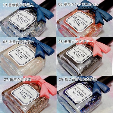 PLANET NAIL ネイルポリッシュのクチコミ「リニューアル前のものですが
1セット3本入りで¥550!!😳
メガ割のクーポン使用で¥440👏.....」（2枚目）