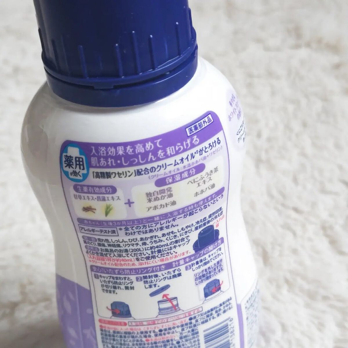 濃厚しっとり入浴液 ホワイトフローラルの香り/薬用ソフレ/保湿系入浴剤を使ったクチコミ（2枚目）