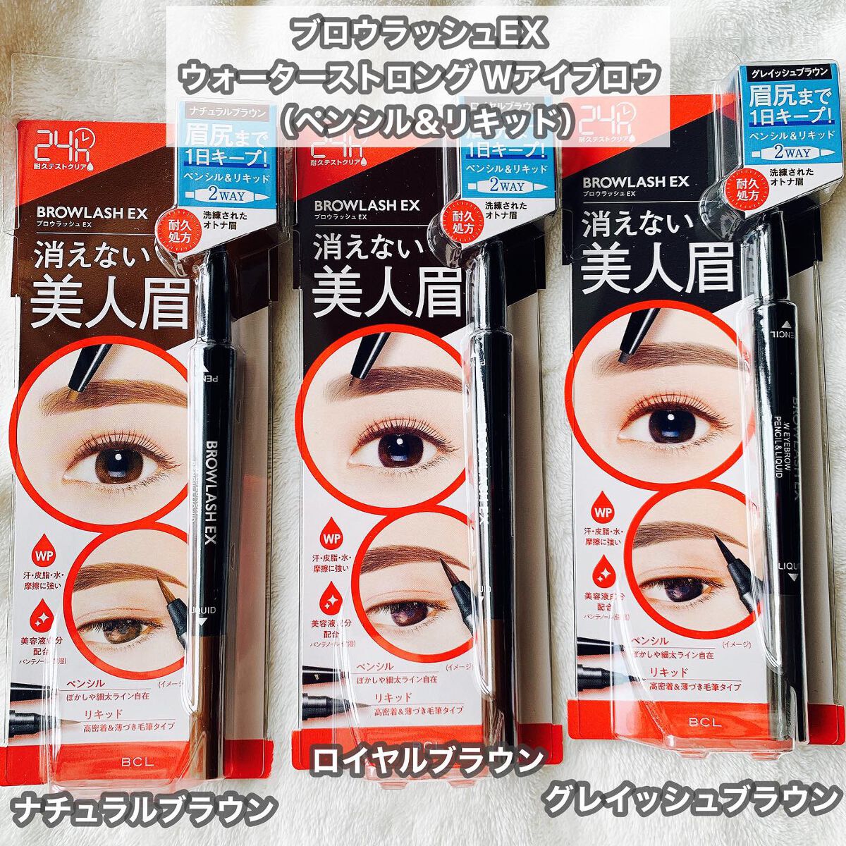 ブロウラッシュEX ウォーターストロング Wアイブロウ(ペンシル&リキッド) ロイヤルブラウン/ブロウラッシュ/アイブロウペンシルを使ったクチコミ（2枚目）