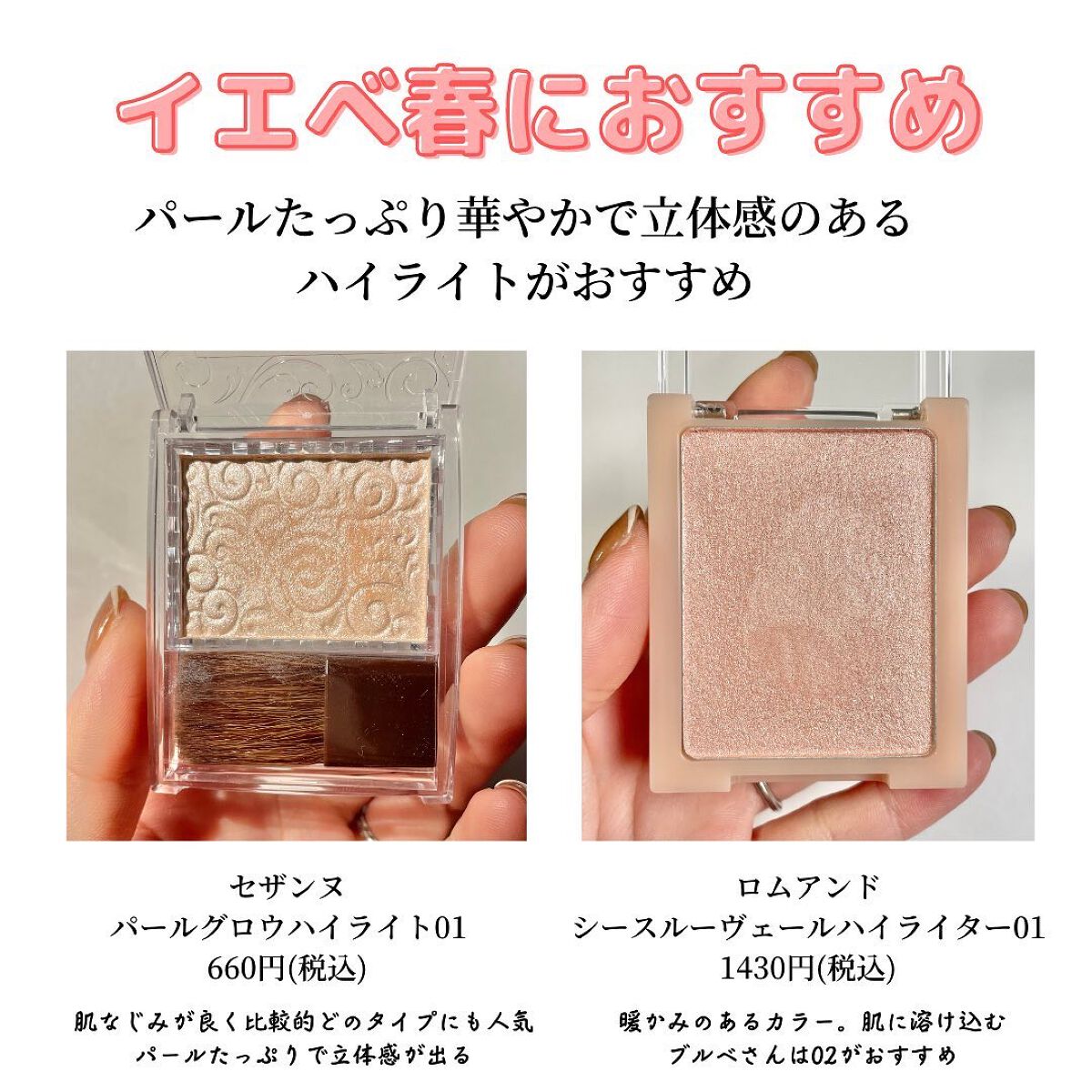 プレスト ブラッシュ 01 スクレドール/PAUL & JOE BEAUTE/パウダーチークを使ったクチコミ（2枚目）