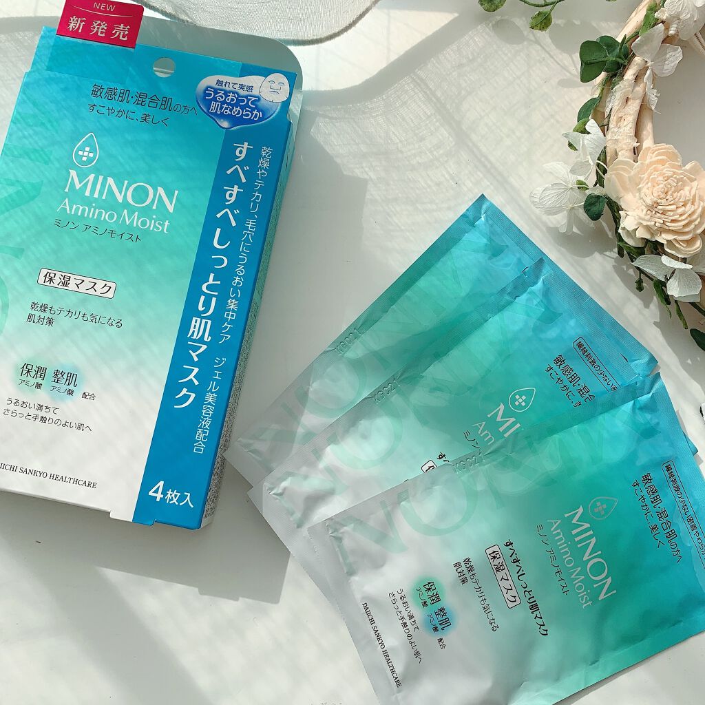 ミノン アミノモイスト すべすべしっとり肌マスク/ミノン/シートマスク・パックを使ったクチコミ（3枚目）