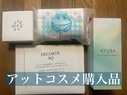 メディテーションバスt/AYURA/生薬系入浴剤を使ったクチコミ(1枚目)