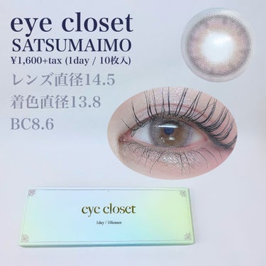 eye closet/EYE CLOSET/カラーコンタクトレンズを使ったクチコミ（2枚目）