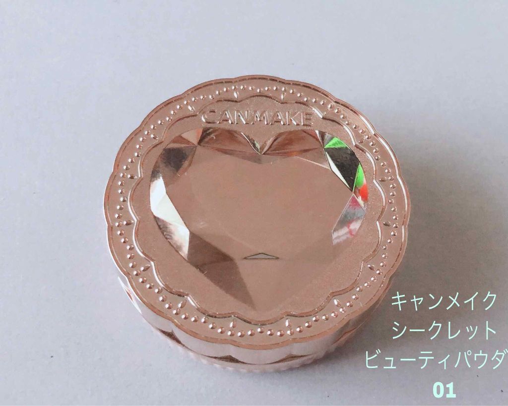 シークレットビューティーパウダー/キャンメイク/プレストパウダーを使ったクチコミ(1枚目)