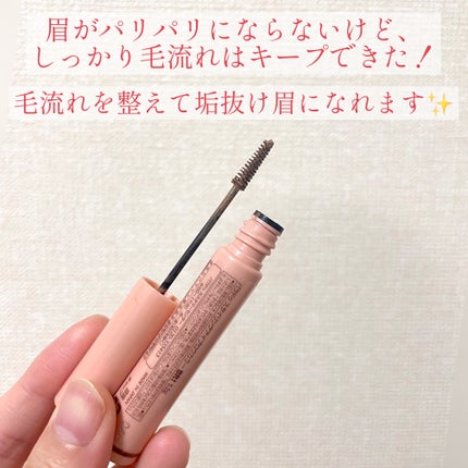 スタイリングアイブロウカラー/パラドゥ/眉マスカラを使ったクチコミ(5枚目)