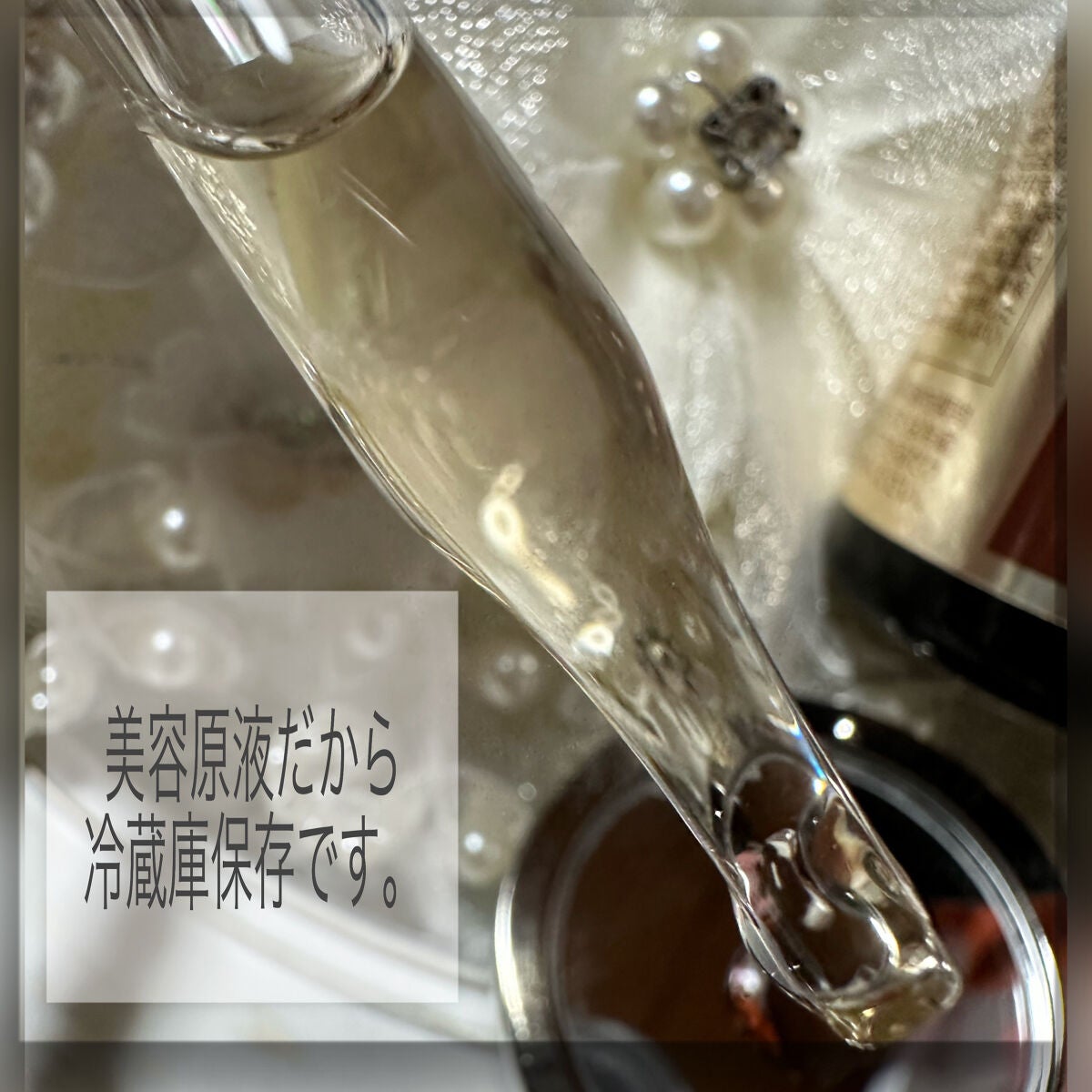 エクストラダブルホワイト美容原液Eタイプ/PlusRay/ブースター・導入液を使ったクチコミ(4枚目)