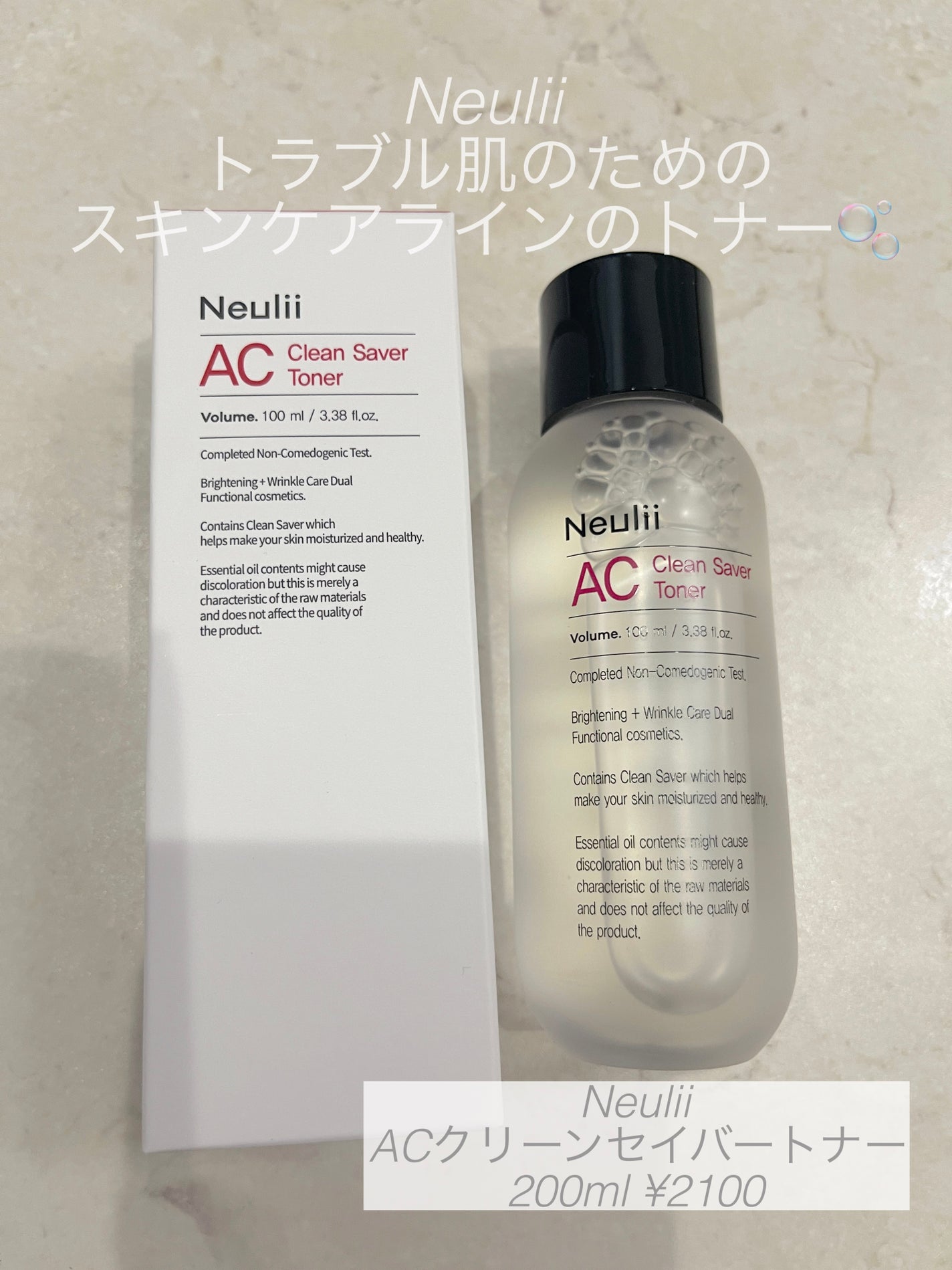 AC クリーンセイバー トナー/Neulii/化粧水を使ったクチコミ(1枚目)
