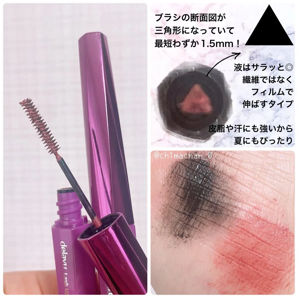 「塗るつけまつげ」自まつげ際立てタイプ/デジャヴュ/マスカラを使ったクチコミ（3枚目）