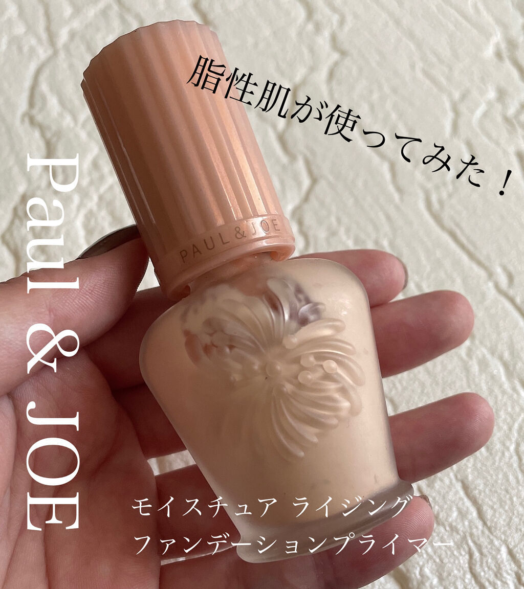 モイスチュアライジング ファンデーション プライマー Paul Joe Beauteの口コミ ポルジョの人気下地 脂性肌がガチレビュー By 𝑱𝒖𝒍𝒊𝒂 投稿ある方フォロバ100 脂性肌 30代前半 Lips