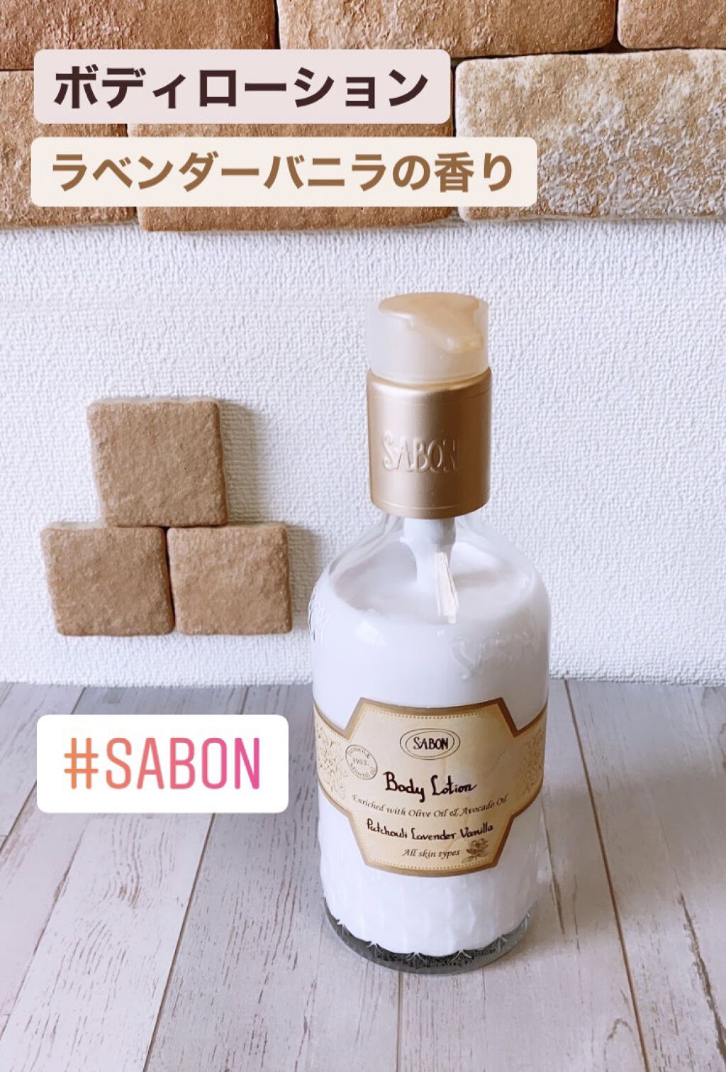 ボディローション パチュリ・ラベンダー・バニラ（ボトル）/SABON/ボディローションを使ったクチコミ（1枚目）