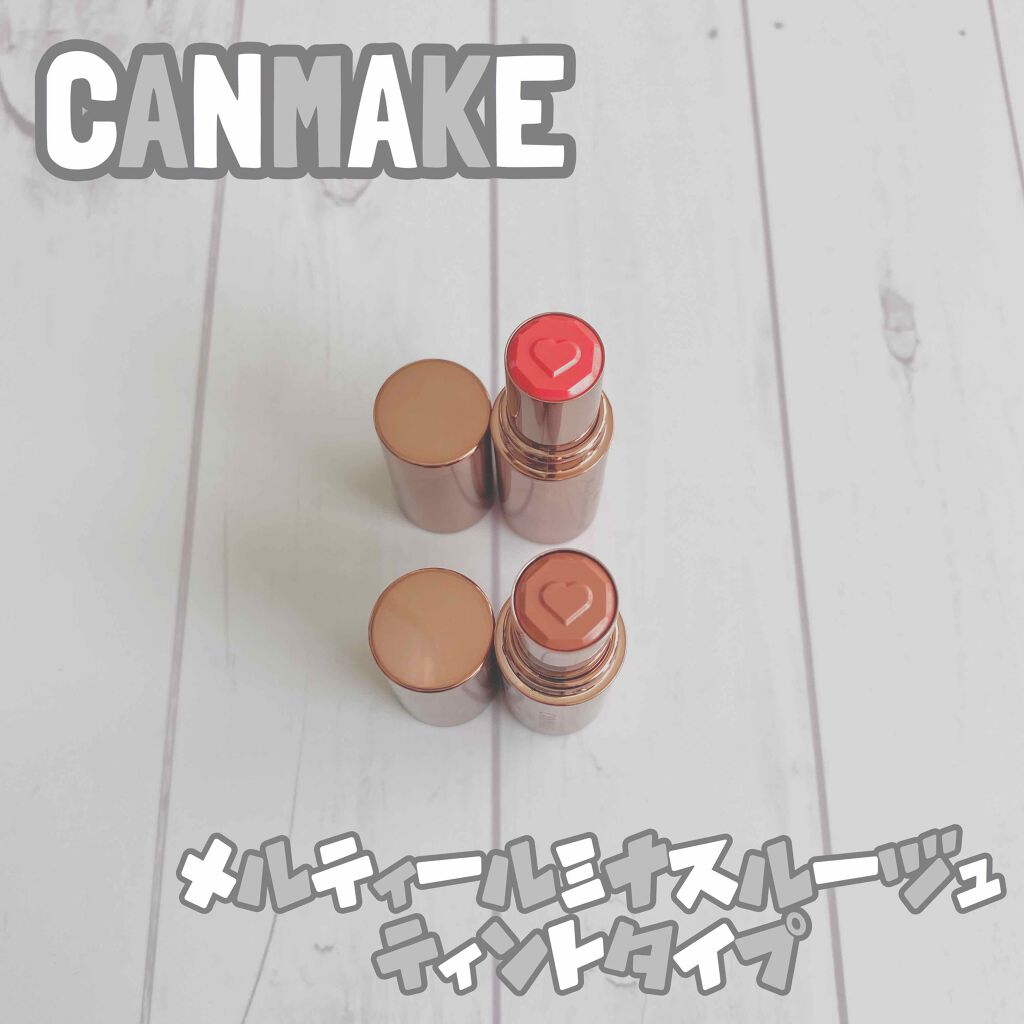 メルティールミナスルージュ（ティントタイプ）/キャンメイク/リップティントを使ったクチコミ（1枚目）