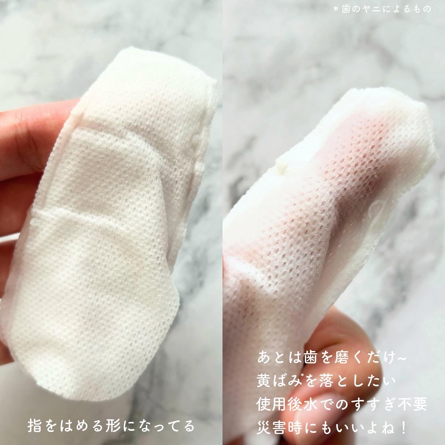 重曹歯ぬぐいシート/歯磨撫子/その他オーラルケアを使ったクチコミ（2枚目）