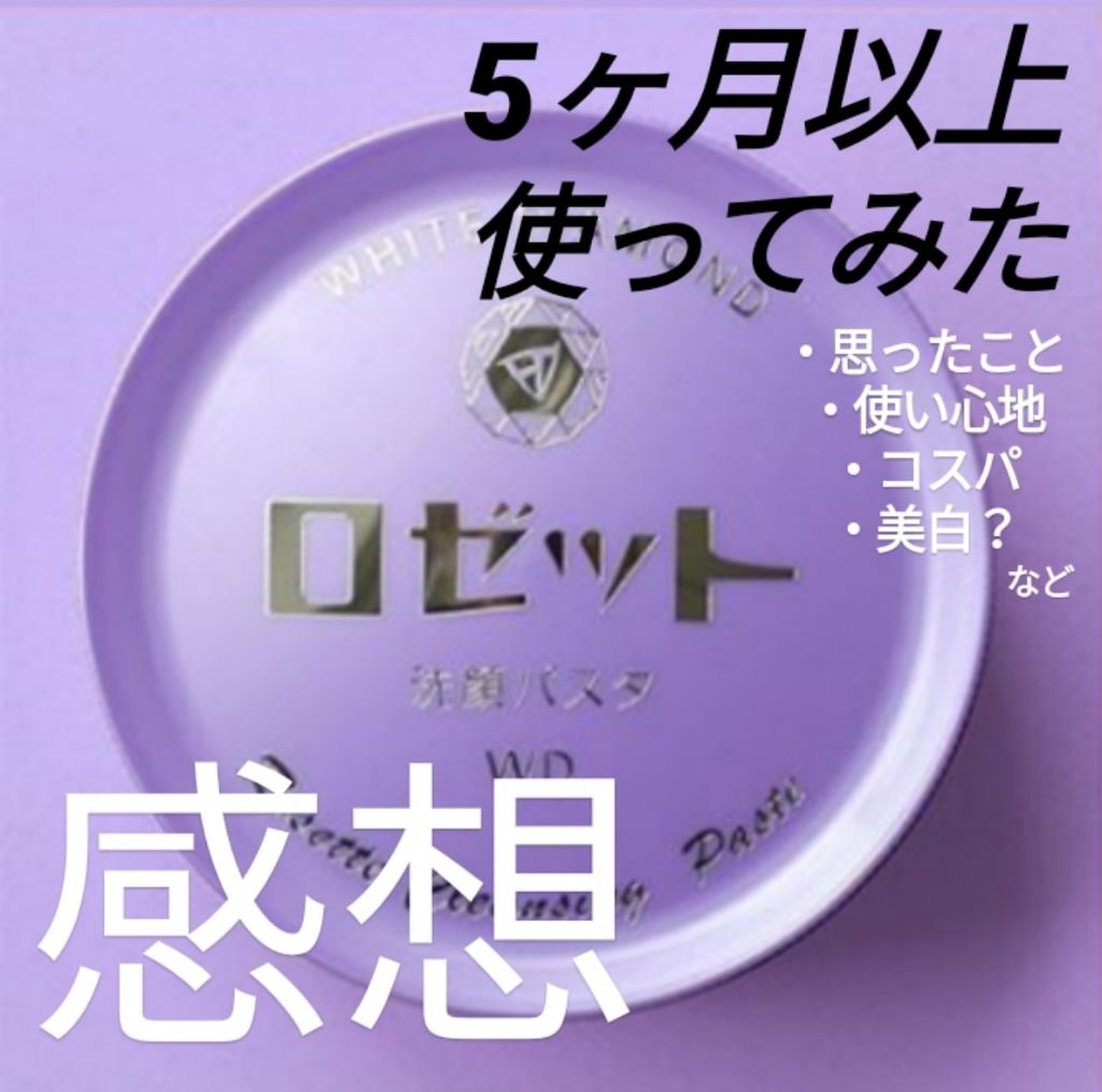 泡立てネット/DHC/その他スキンケアグッズを使ったクチコミ（1枚目）