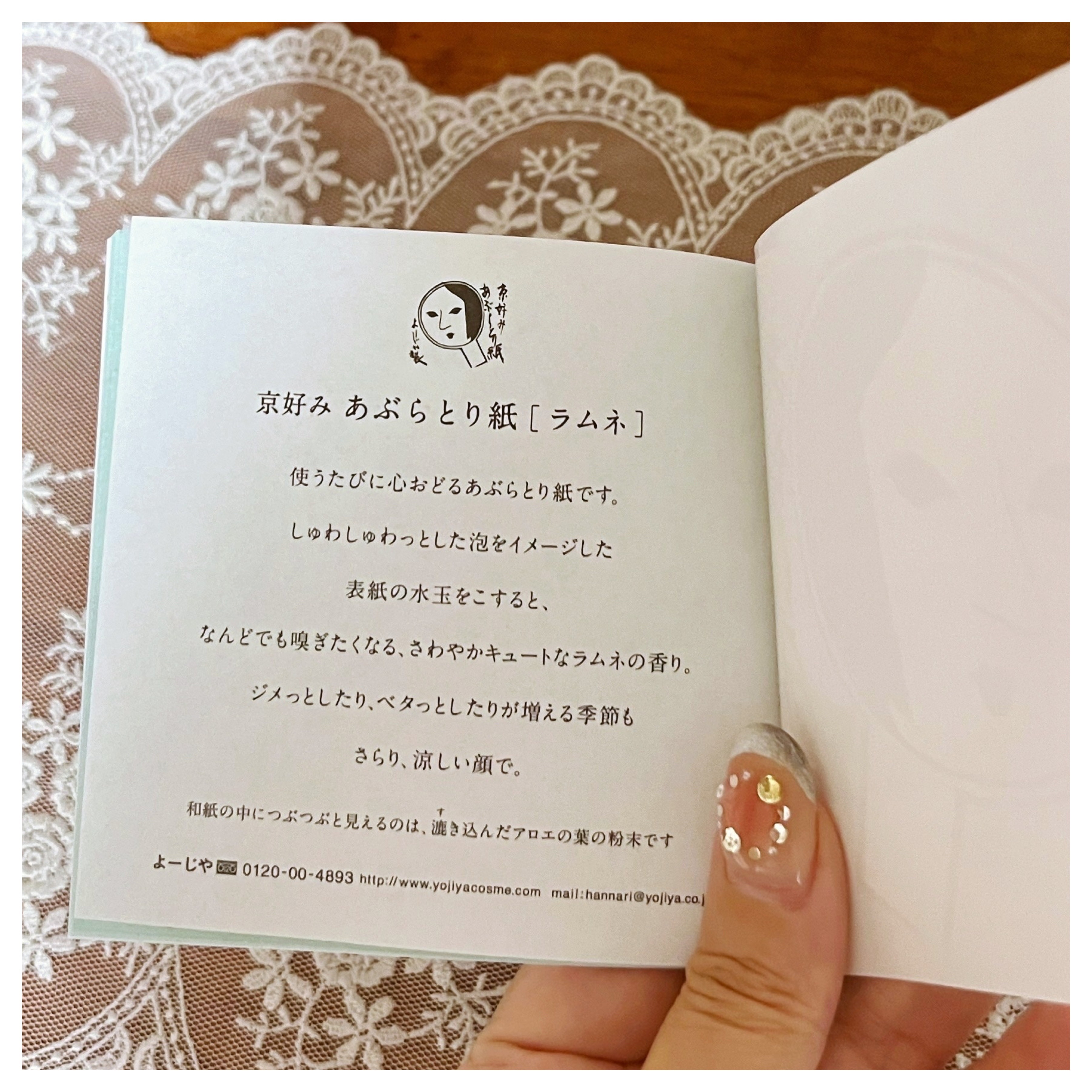 あぶらとり紙｜よーじやの口コミ - よーじやのあぶらとり紙 ラムネです