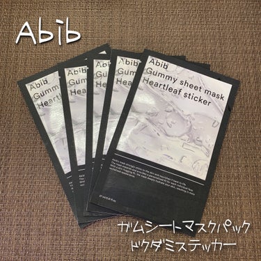 弱酸性pHシートマスク ドクダミフィット/Abib /シートマスク・パックを使ったクチコミ（6枚目）