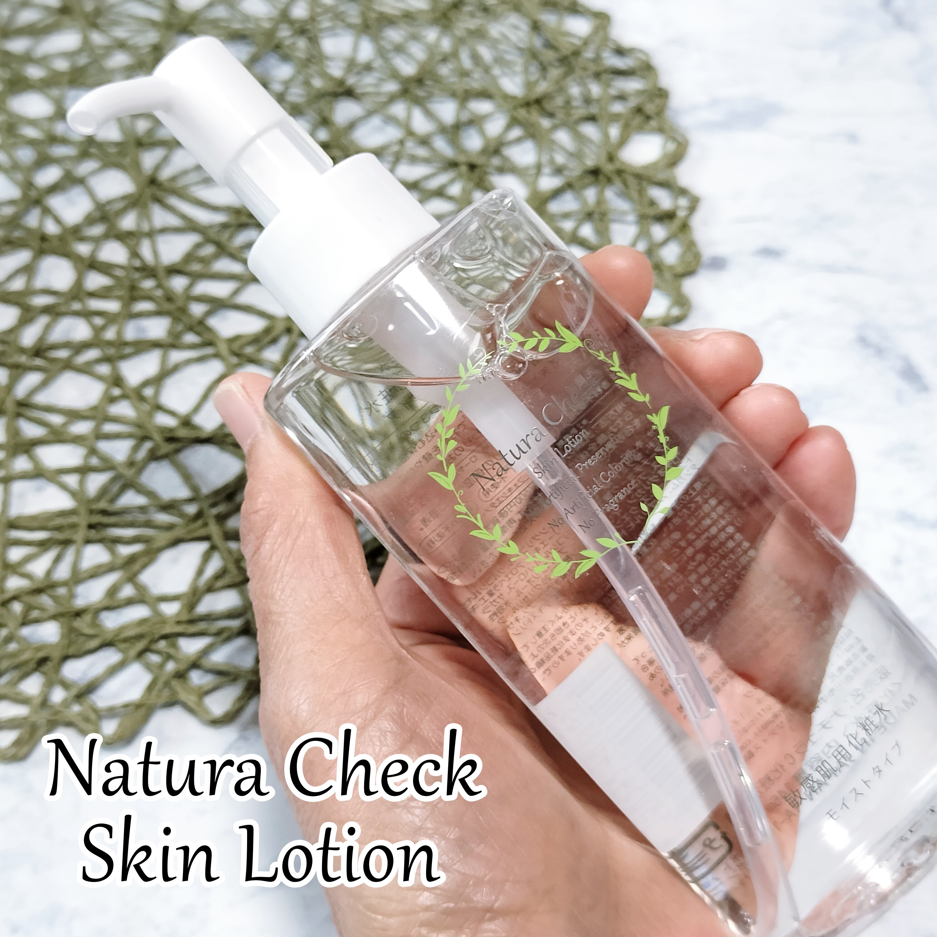 敏感肌用化粧水 モイストタイプ  本体145ml/Natura Check/化粧水を使ったクチコミ（1枚目）