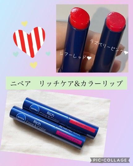 ニベア リッチケア&カラーリップ/ニベア/リップクリームを使ったクチコミ(1枚目)