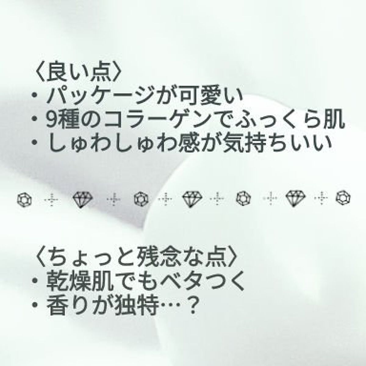 コラーゲンコアグローマスク/TIRTIR(ティルティル)/その他スキンケアを使ったクチコミ（3枚目）