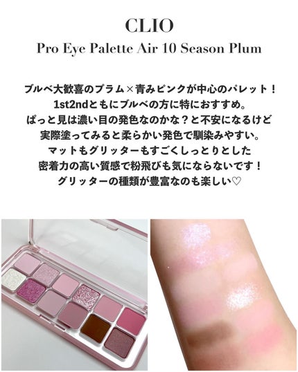 プロ アイ パレット エアー/CLIO/アイシャドウパレットを使ったクチコミ(3枚目)