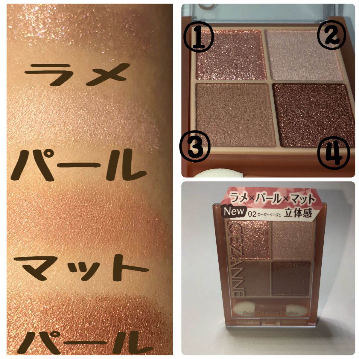 ベージュトーンアイシャドウ/CEZANNE/アイシャドウパレットを使ったクチコミ(4枚目)