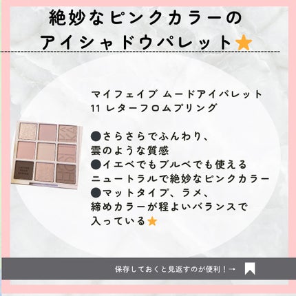 マイフェイブムードアイパレット 9カラー/HOLIKA HOLIKA/アイシャドウパレットを使ったクチコミ(2枚目)