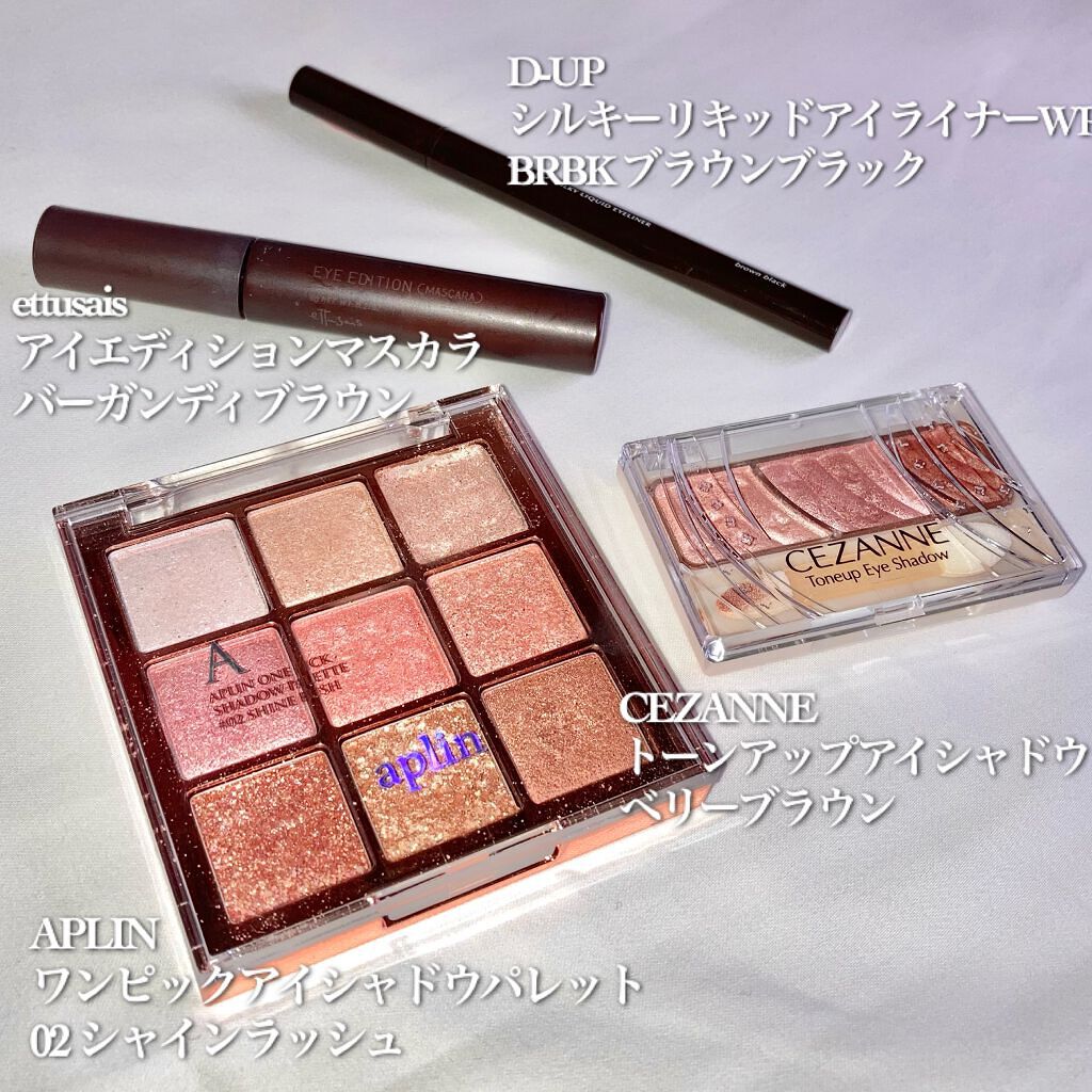 トーンアップアイシャドウ/CEZANNE/アイシャドウパレットを使ったクチコミ(2枚目)