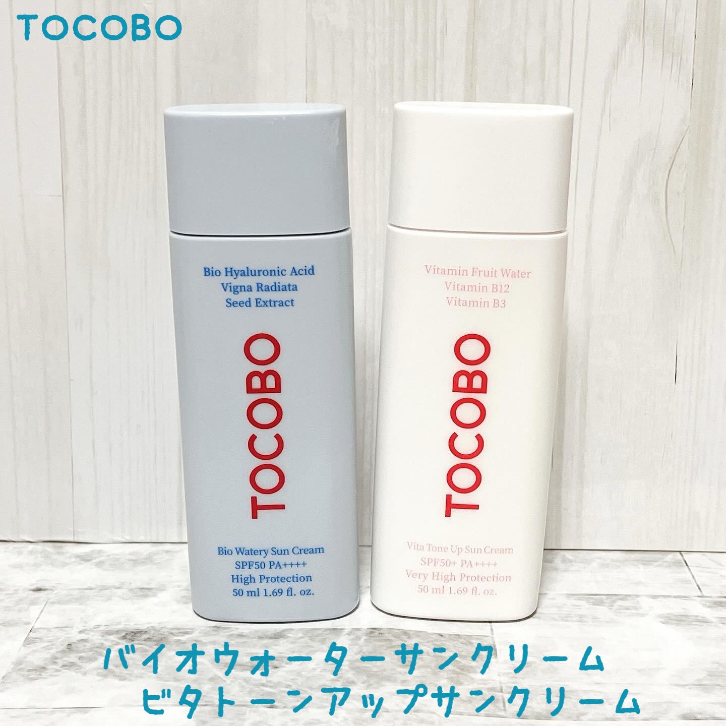 ビタトーンアップサンクリーム/TOCOBO/日焼け止めクリームを使ったクチコミ（1枚目）