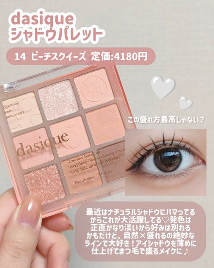 ムードグロウリップスティック/dasique/口紅を使ったクチコミ(3枚目)