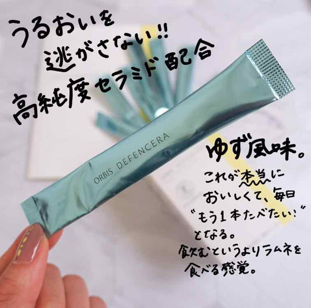 オルビス ディフェンセラ/オルビス/美容サプリメントを使ったクチコミ（2枚目）