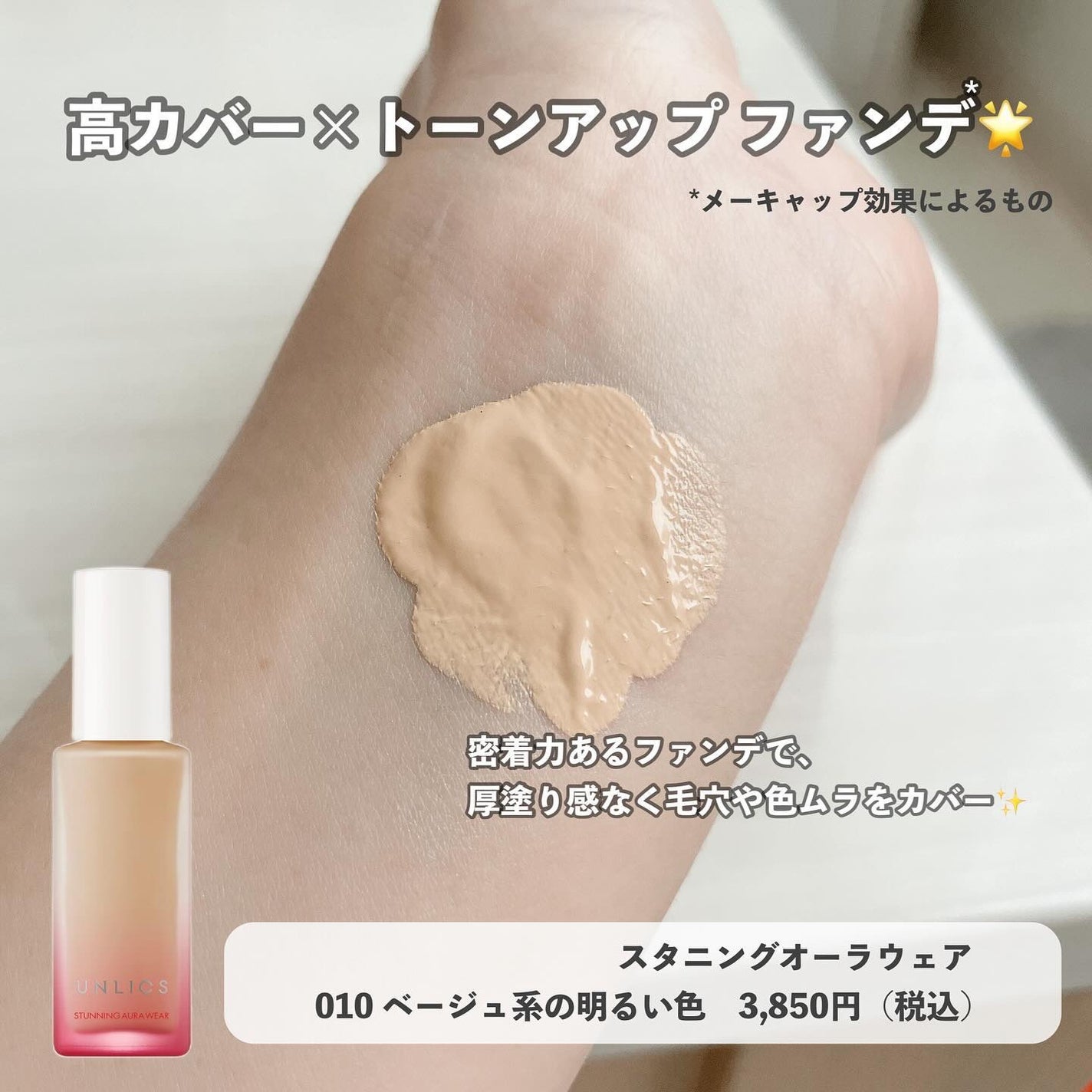 インプレスカラーウェア/UNLICS/化粧下地を使ったクチコミ(6枚目)