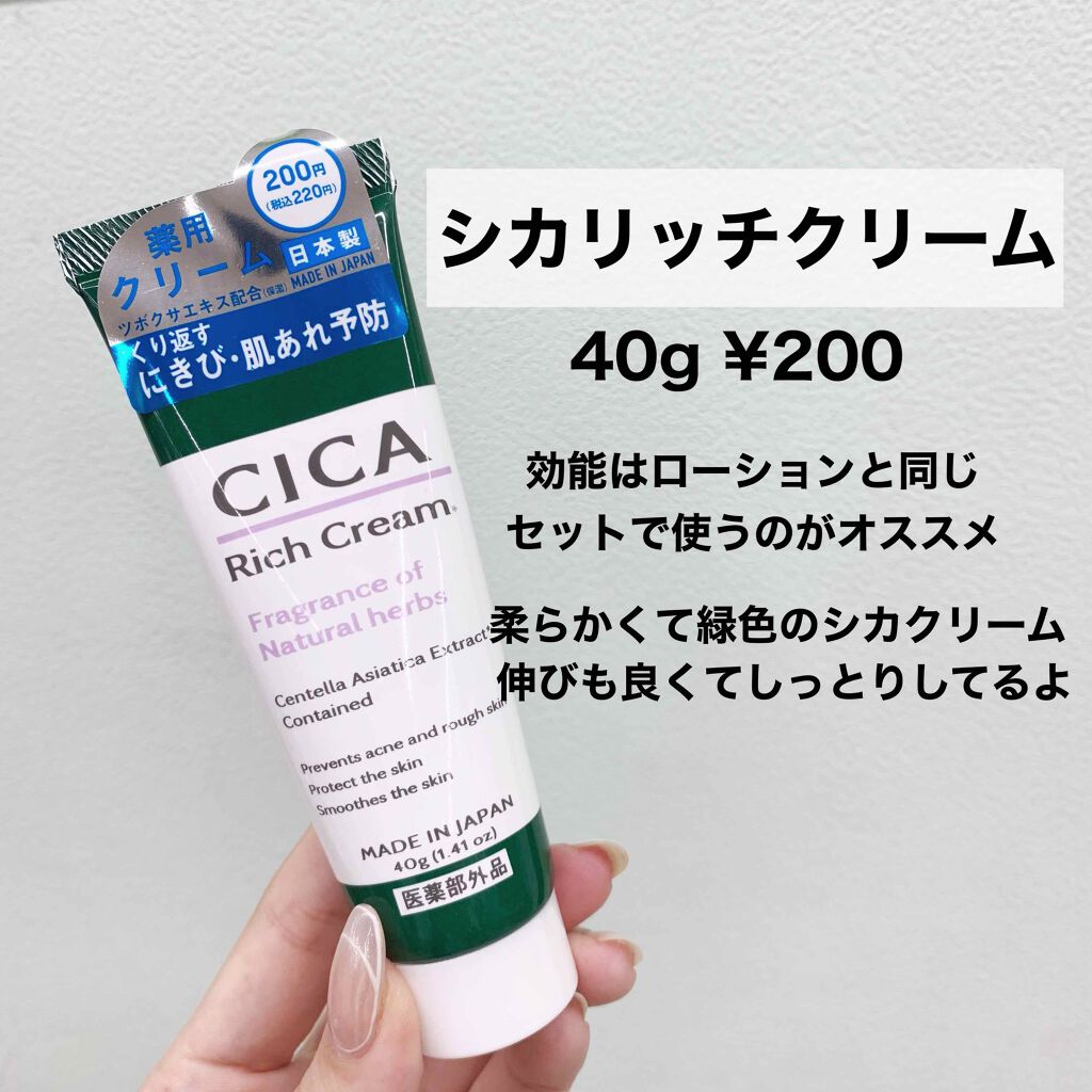 CICA ローション/DAISO/化粧水を使ったクチコミ（3枚目）