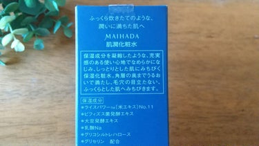 肌潤化粧水 120ml/米肌/化粧水を使ったクチコミ（3枚目）