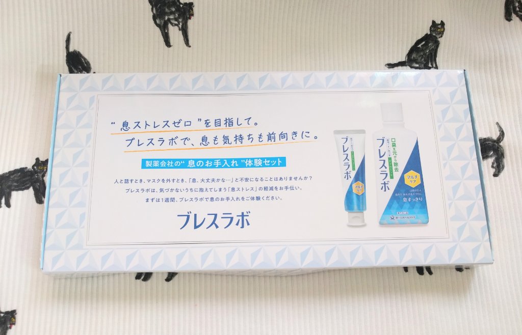 マウスウォッシュ マルチケア/ブレスラボ/マウスウォッシュ・スプレーを使ったクチコミ（2枚目）