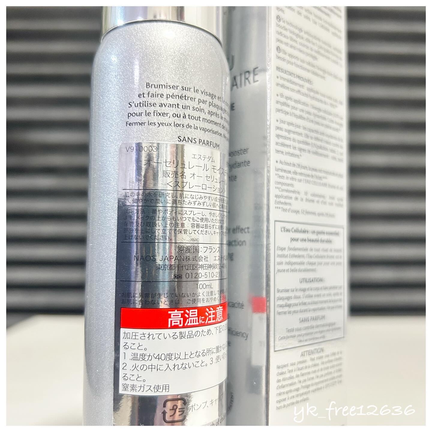 オーセリュレール モイスチャー/エステダム/ミスト状化粧水を使ったクチコミ（2枚目）