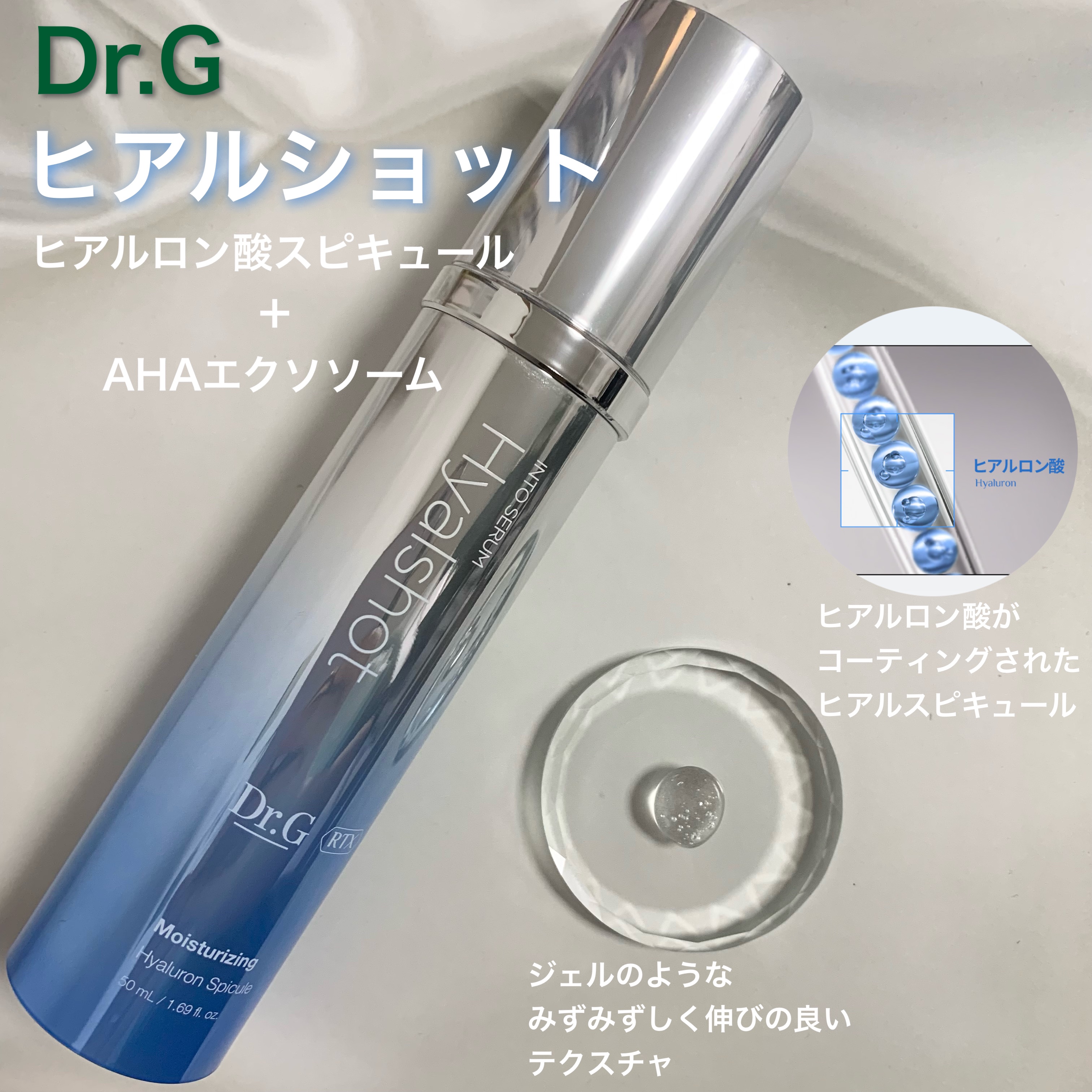 RTXセラム ビタミンショット/Dr.G/美容液を使ったクチコミ（3枚目）