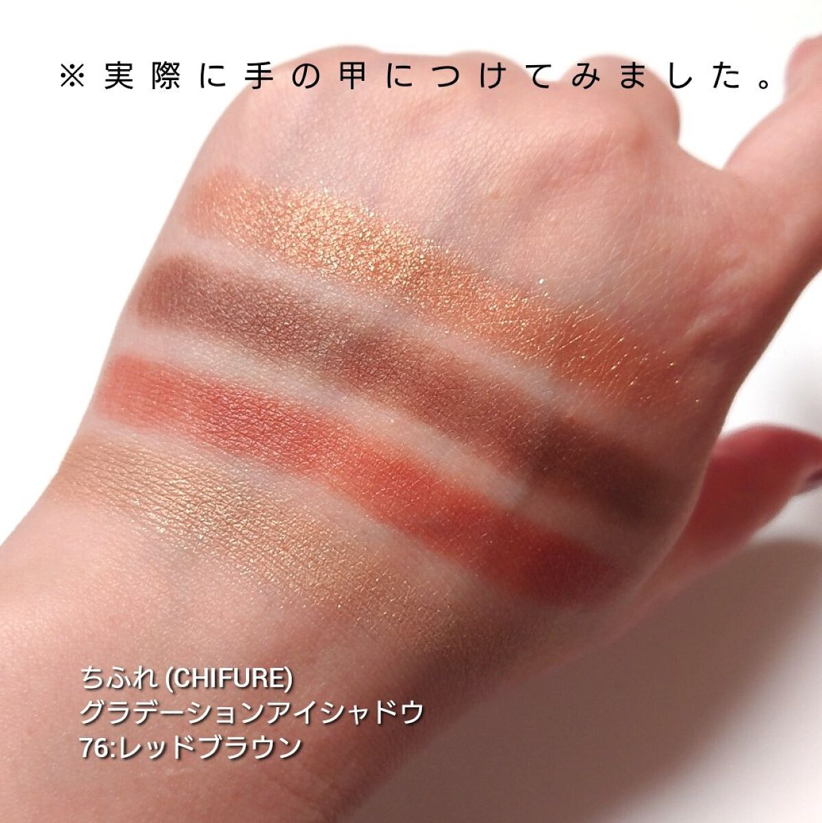 グラデーション アイシャドウ/ちふれ/アイシャドウパレットを使ったクチコミ（3枚目）