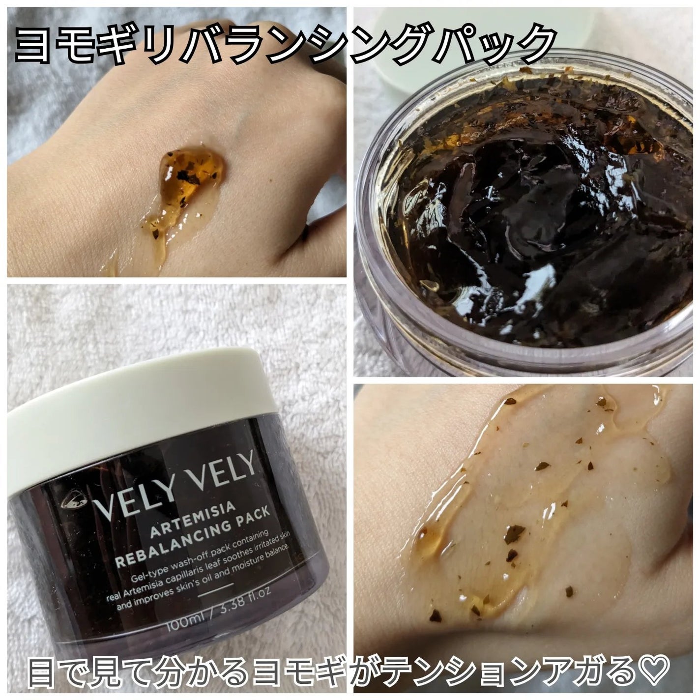 ヨモギバランスエッセンス/VELY VELY/美容液を使ったクチコミ(5枚目)