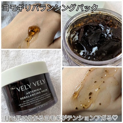 ヨモギバランスエッセンス/VELY VELY/美容液を使ったクチコミ(5枚目)