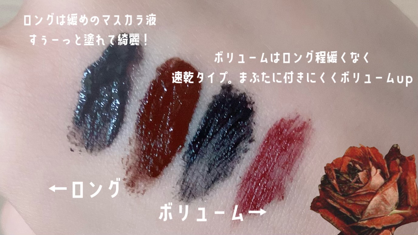 オールデイ ボリュームアンドカールマスカラ/Milk Touch/マスカラを使ったクチコミ（3枚目）