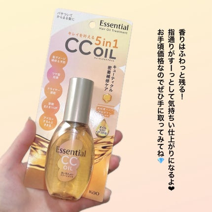 CCオイル/エッセンシャル/ヘアオイルを使ったクチコミ(6枚目)