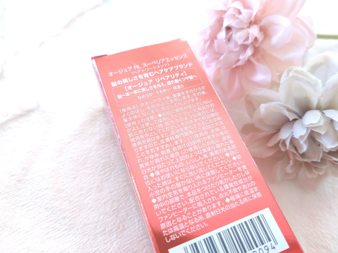 リペアリティ スーペリア エッセンス/オージュア/ヘアミルクを使ったクチコミ(7枚目)