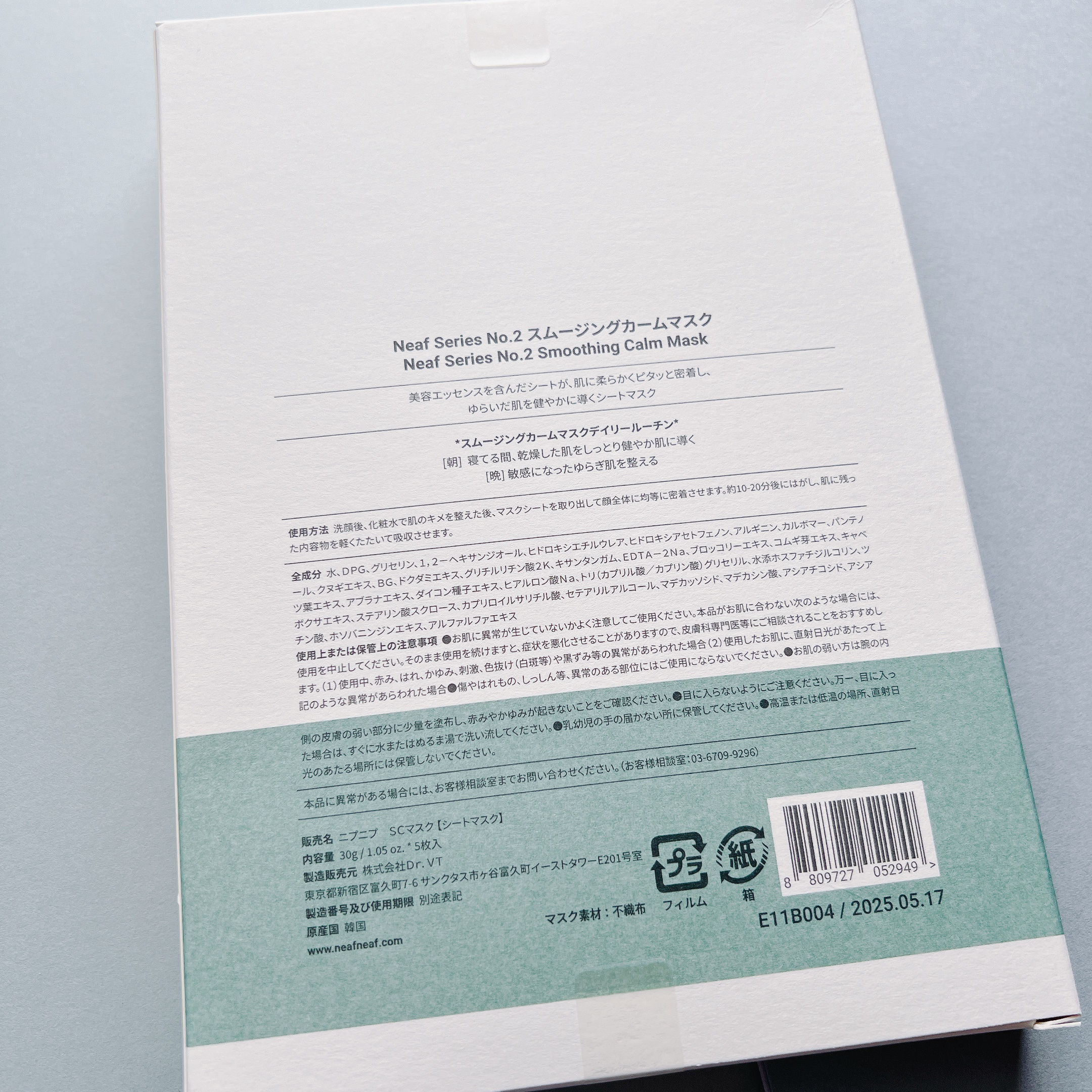 NEAF NEAF Natural Series No.2 Greenary Mask/ニプニプ/シートマスク・パックを使ったクチコミ（3枚目）